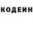 Codein напиток Lean (лин) Lubov Chipurko