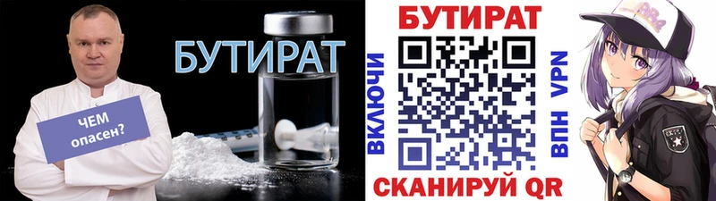 БУТИРАТ GHB Пудож