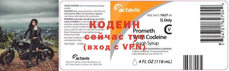 Кодеиновый сироп Lean напиток Lean (лин)  как найти закладки  Пудож 