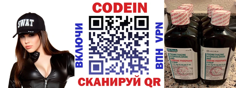 Кодеин напиток Lean (лин)  как найти закладки  Пудож 