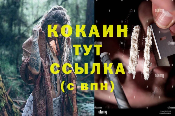 кокаин VHQ Протвино