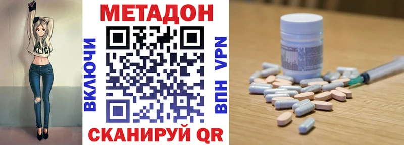 МЕТАДОН VHQ  Пудож 