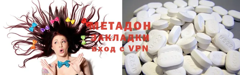 МЕТАДОН methadone  Пудож 